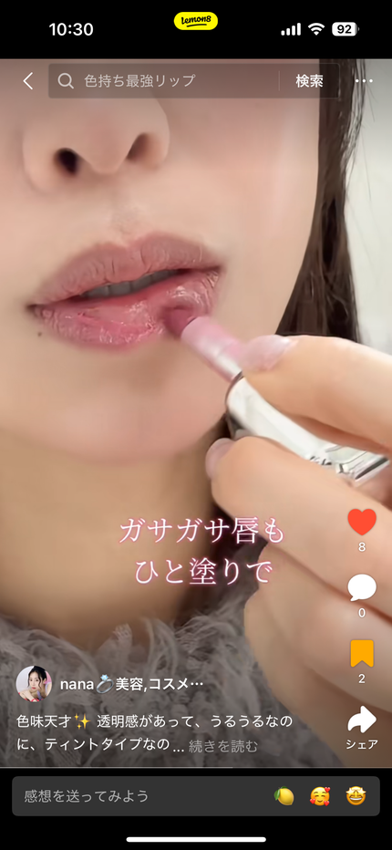 アンシーン ミラーティント/Oddtype/リップティントを使ったクチコミ(4枚目)