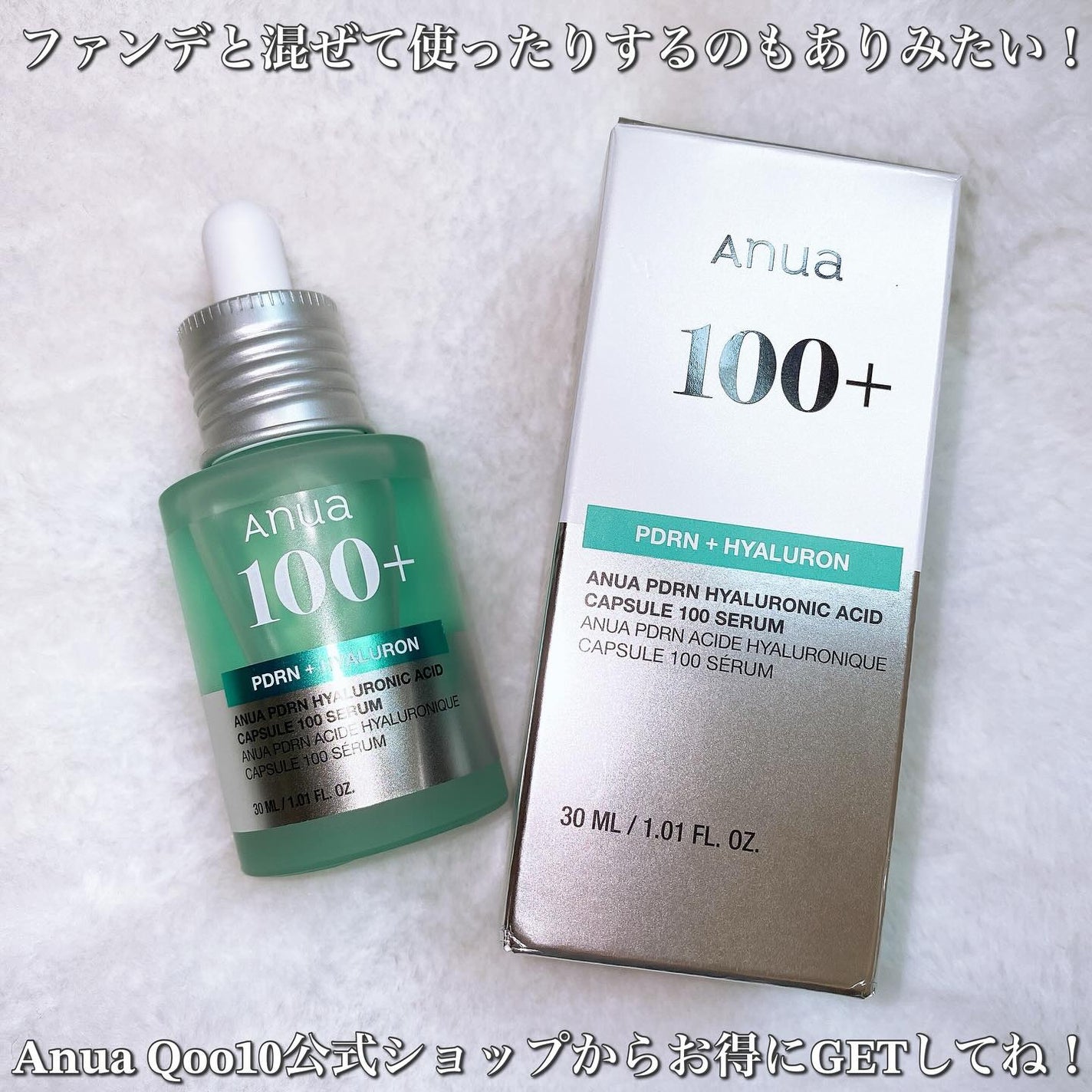 PDRNヒアルロン酸カプセル100セラム/Anua/美容液を使ったクチコミ(6枚目)