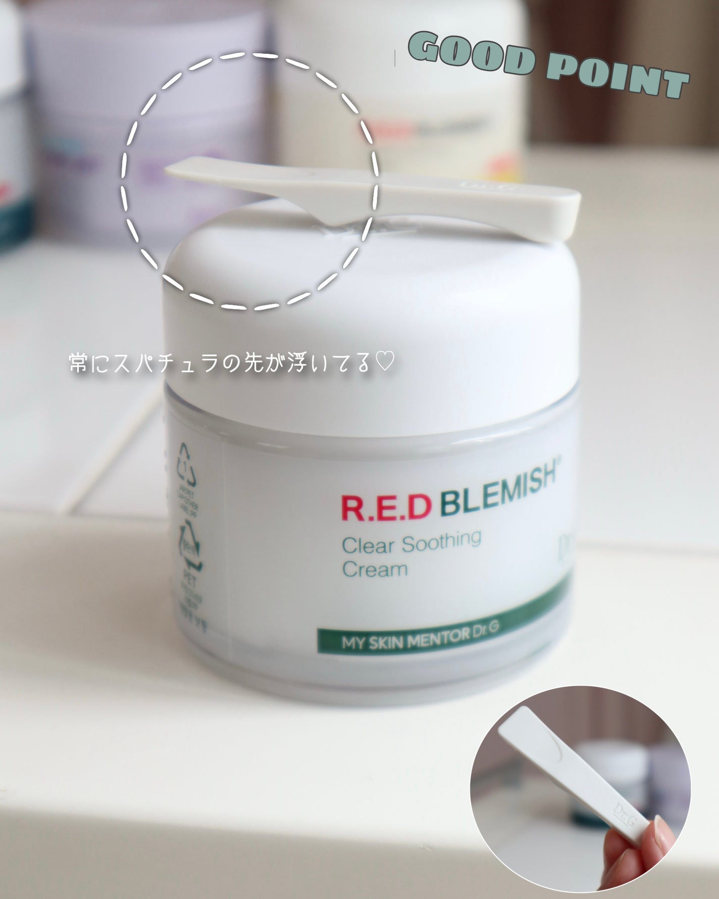 レッドブレミッシュ クリアスージングクリーム/Dr.G/フェイスクリームを使ったクチコミ(6枚目)