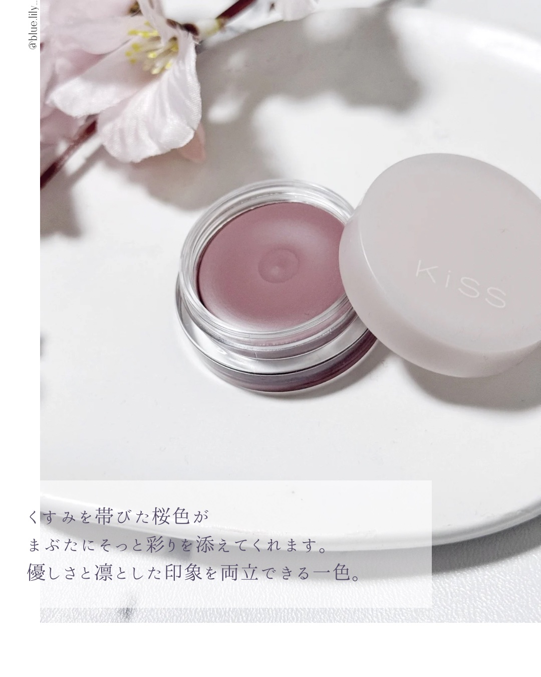 メロウシャドウ/KiSS/ジェル・クリームアイシャドウを使ったクチコミ（2枚目）