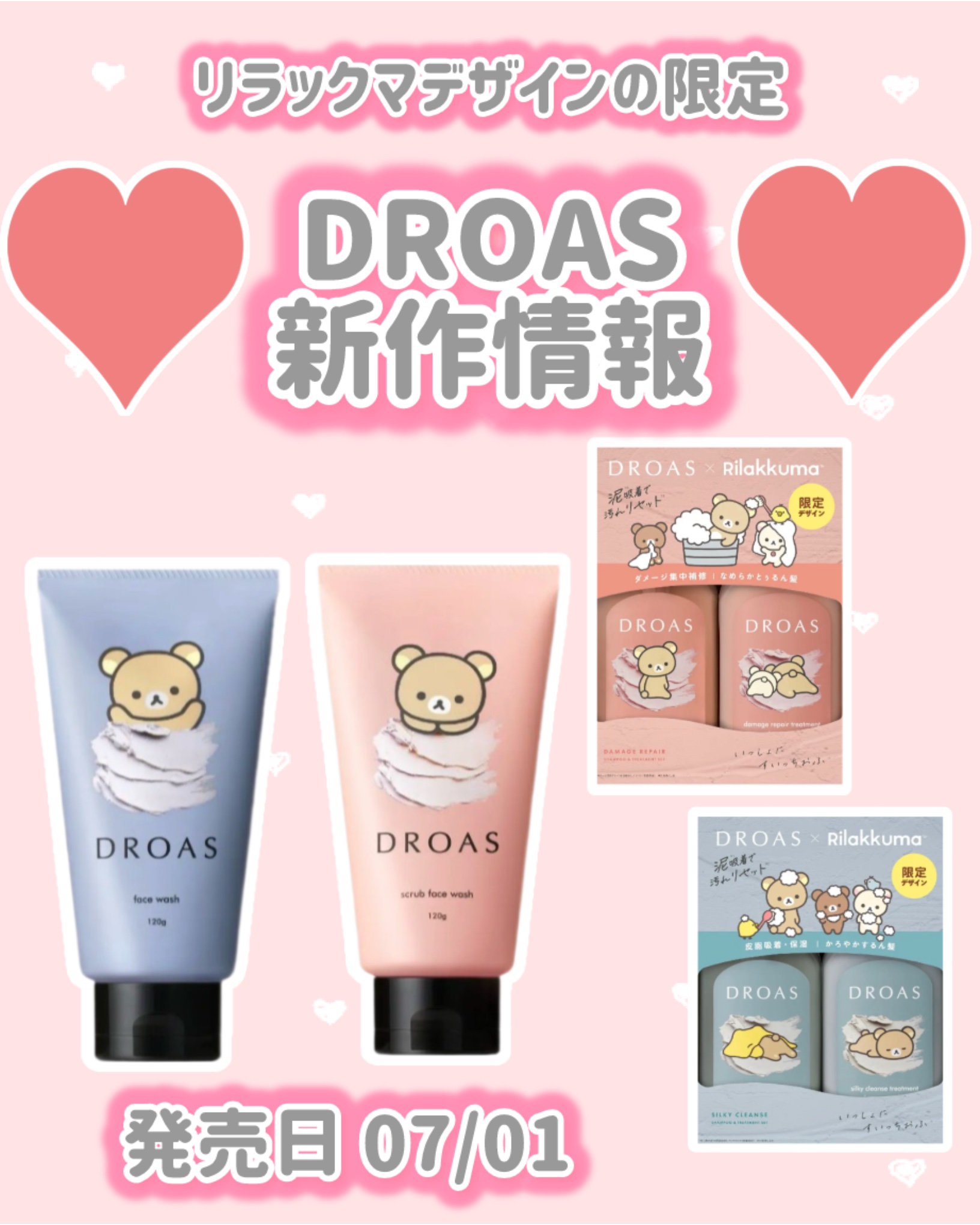 シルキークレンズシャンプー/トリートメント/DROAS/市販シャンプーを使ったクチコミ（1枚目）