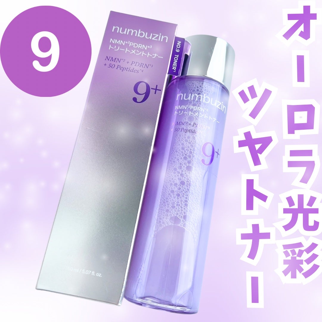 9番 NMN PDRNトリートメントトナー/numbuzin/化粧水を使ったクチコミ(1枚目)