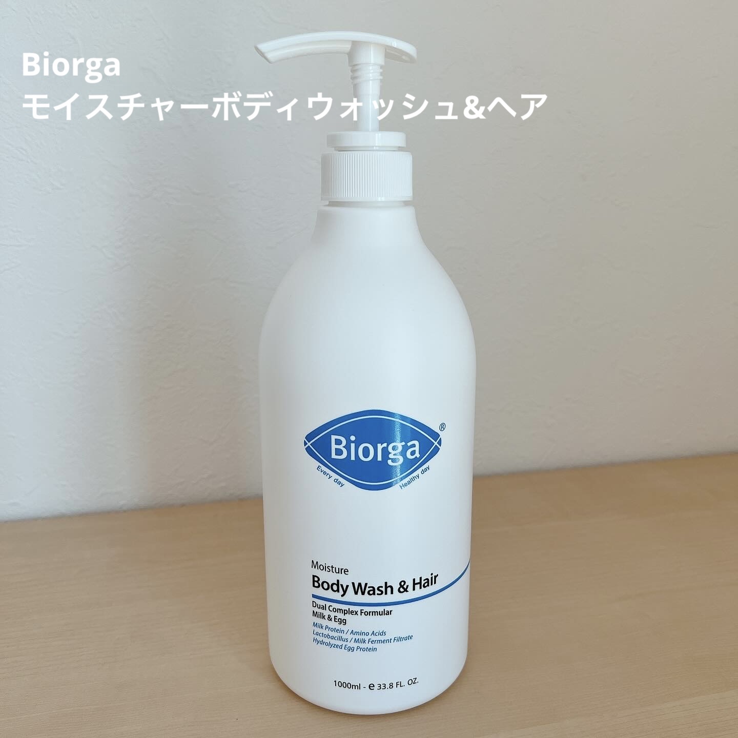 モイスチャーボディウォッシュ&ヘア/BIORGA/ボディソープを使ったクチコミ（1枚目）