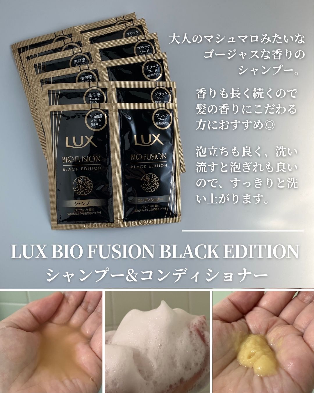 クリームシャンプー 10g×2包（お試し用）/CORE BEAUTY/市販シャンプーを使ったクチコミ（3枚目）