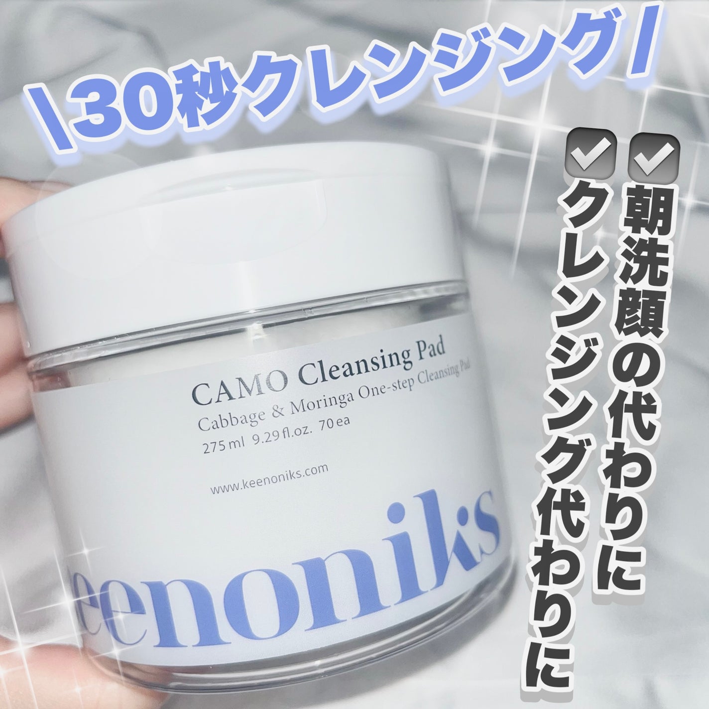 CAMO クレンジングパッド/keenoniks/クレンジングシートを使ったクチコミ(1枚目)