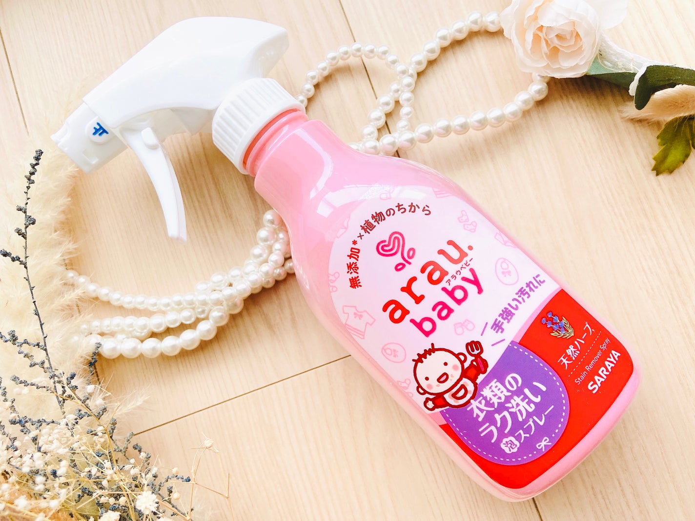 衣類のラク洗い泡スプレー/arau.baby (アラウ ベビー)/洗濯洗剤を使ったクチコミ(2枚目)