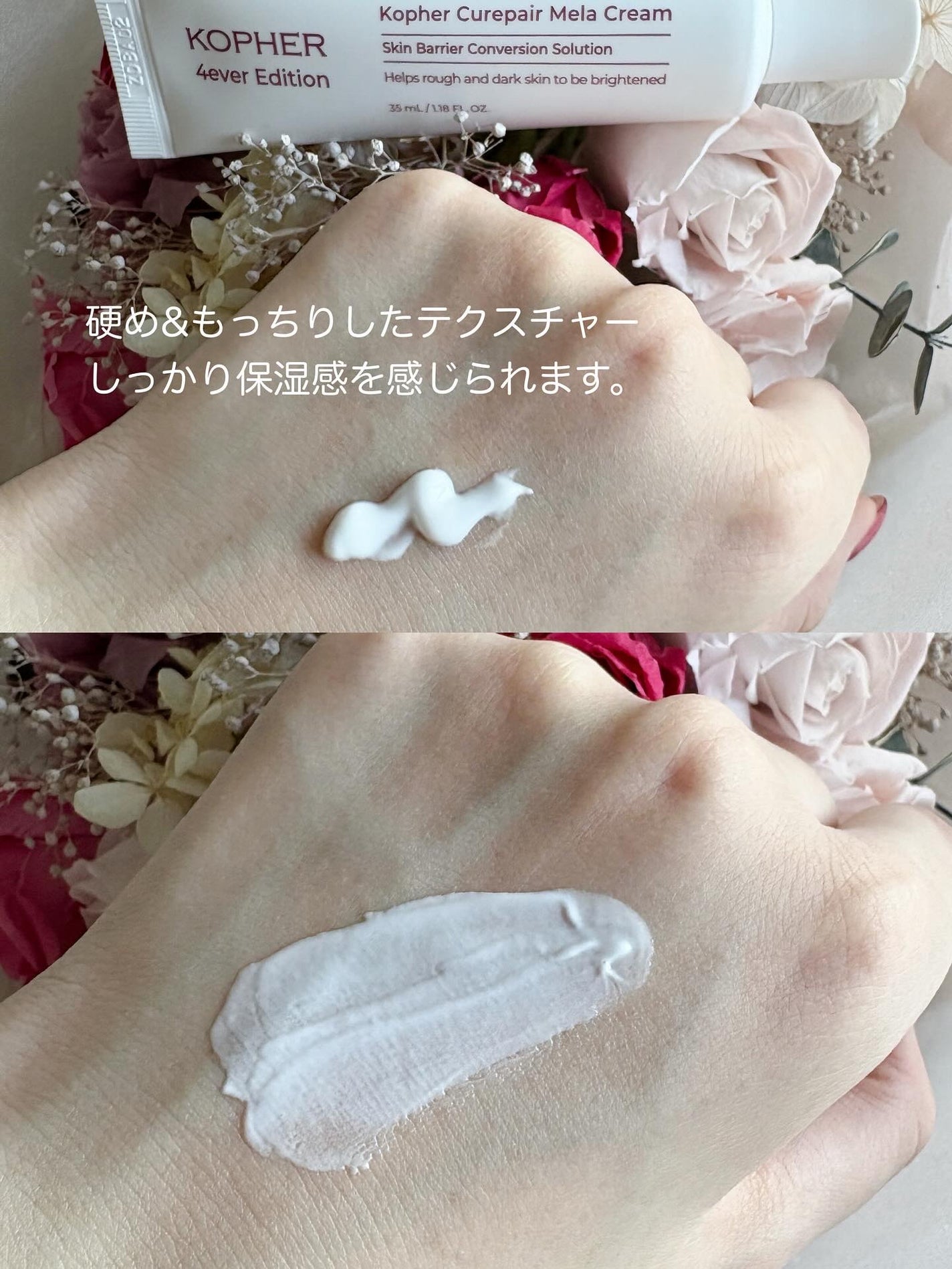 CUREPAIR MELA CREAM /KOPHER/フェイスクリームを使ったクチコミ(2枚目)