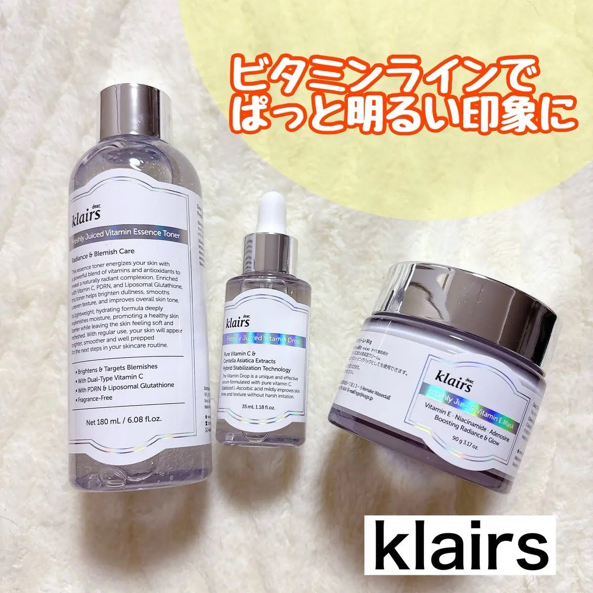フレッシュリージュースドビタミンドロップ(35ml)/Klairs/美容液を使ったクチコミ(1枚目)