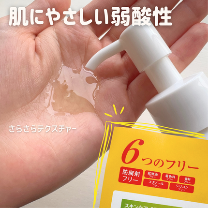 おひさまでつくったクレンジングオイル/エリデン/オイルクレンジングを使ったクチコミ(7枚目)