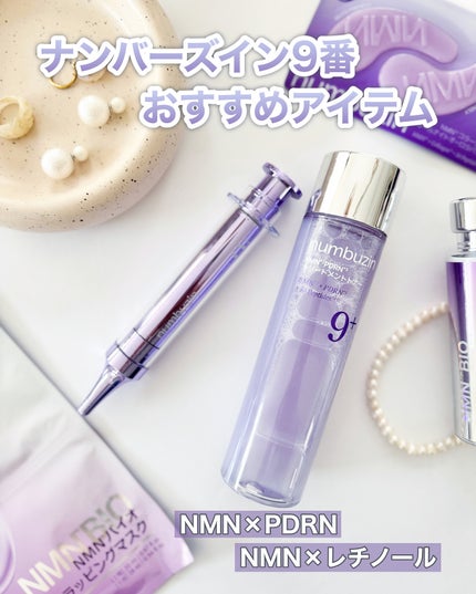 9番 NMN PDRNトリートメントトナー/numbuzin/化粧水を使ったクチコミ(1枚目)