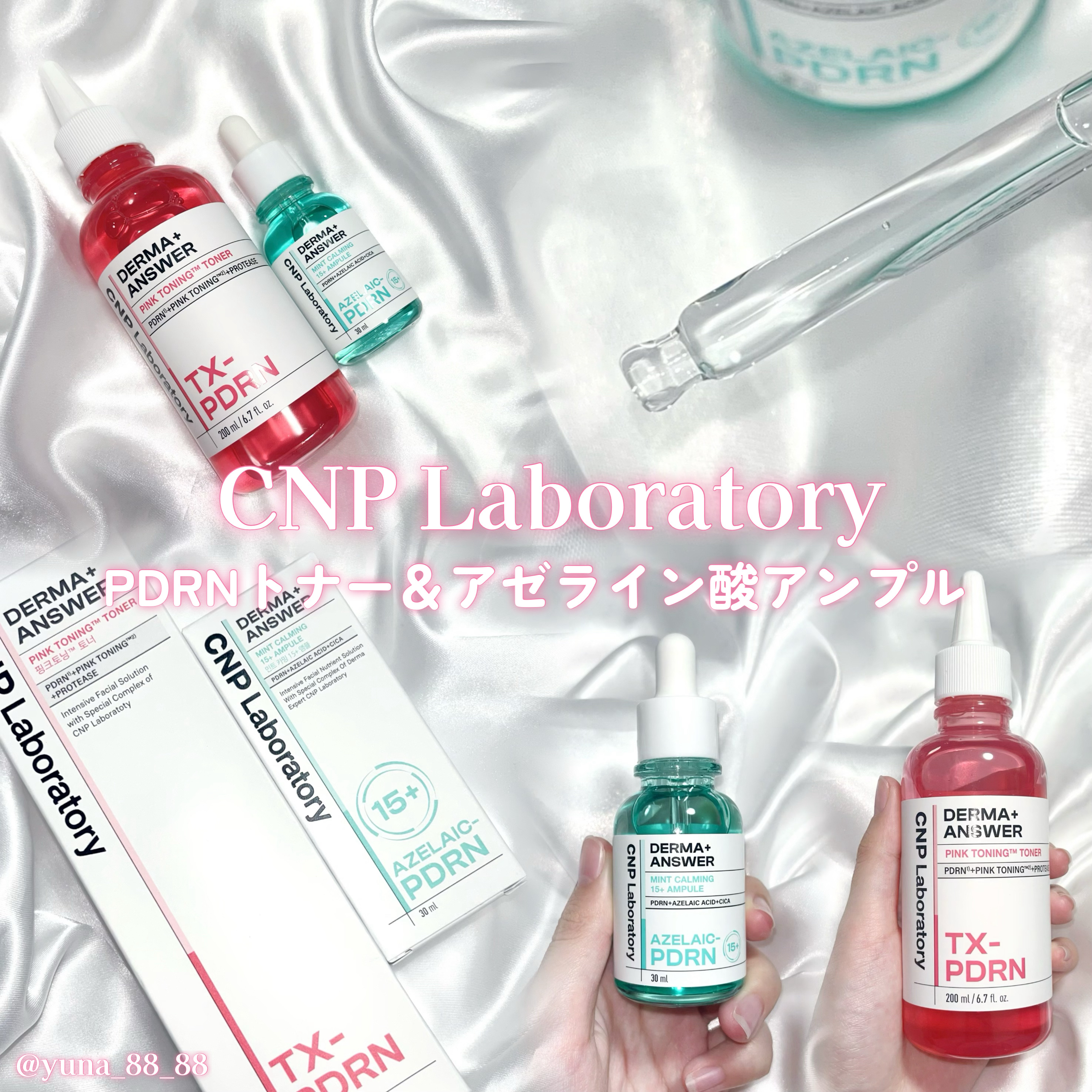 ダーマアンサーアゼライン酸ミントアンプル/CNP Laboratory/美容液を使ったクチコミ（1枚目）