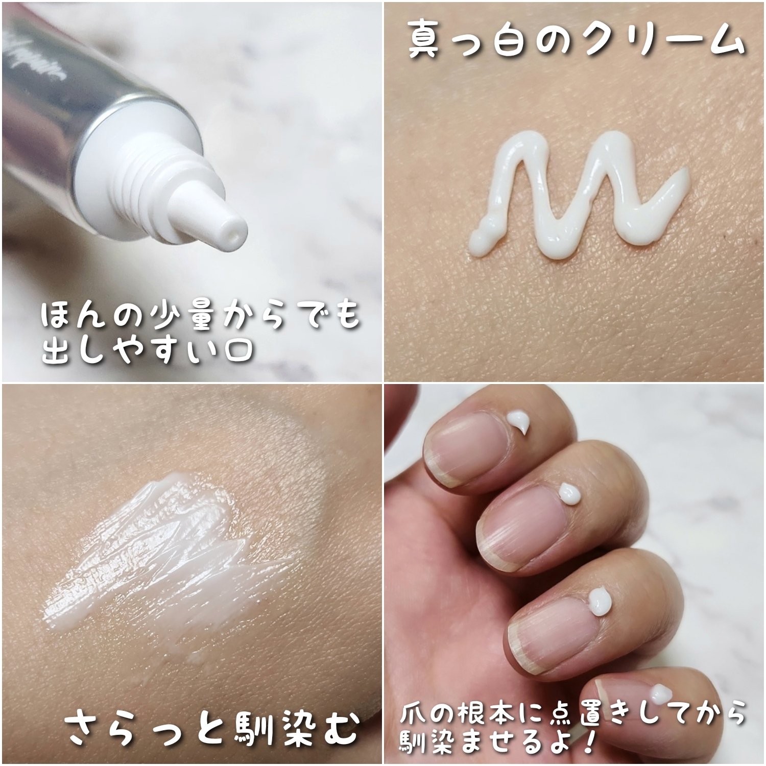 シルクリペアネイルクリーム/COSNORI/ネイルオイル・トリートメントを使ったクチコミ（3枚目）