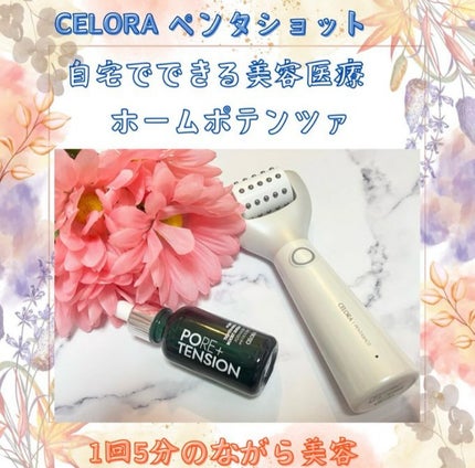 ポアタイトニングブーストセラム/CELORABY/美容液を使ったクチコミ(1枚目)