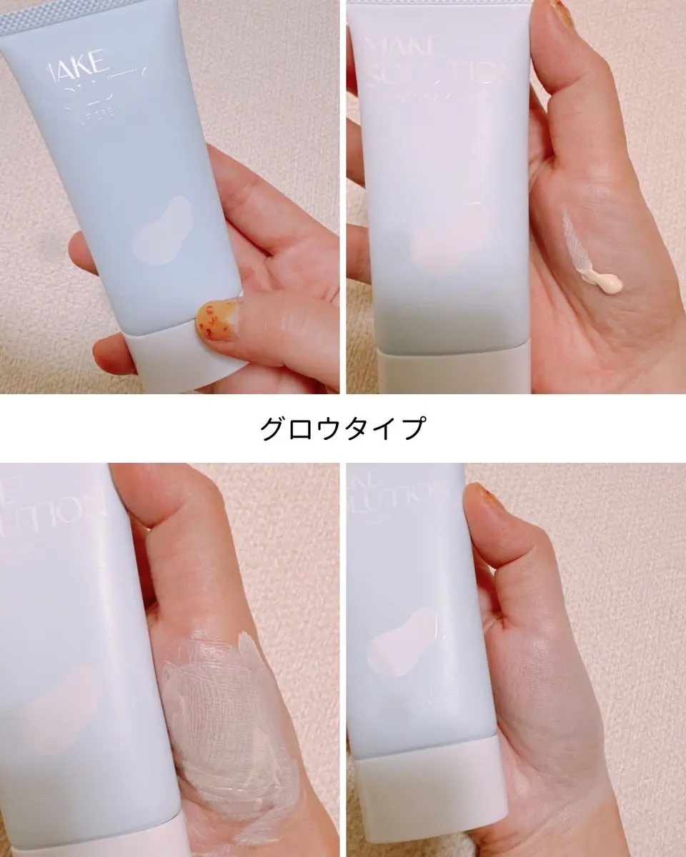トーンアップクリーム グロウ/メークソリューション/化粧下地を使ったクチコミ（3枚目）