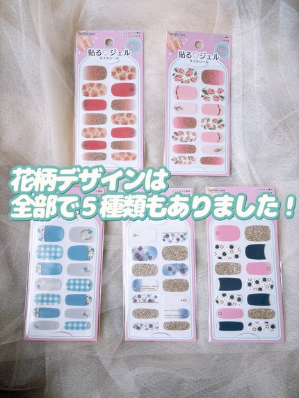 貼るジェルネイル/セリア/ネイルシールを使ったクチコミ(10枚目)