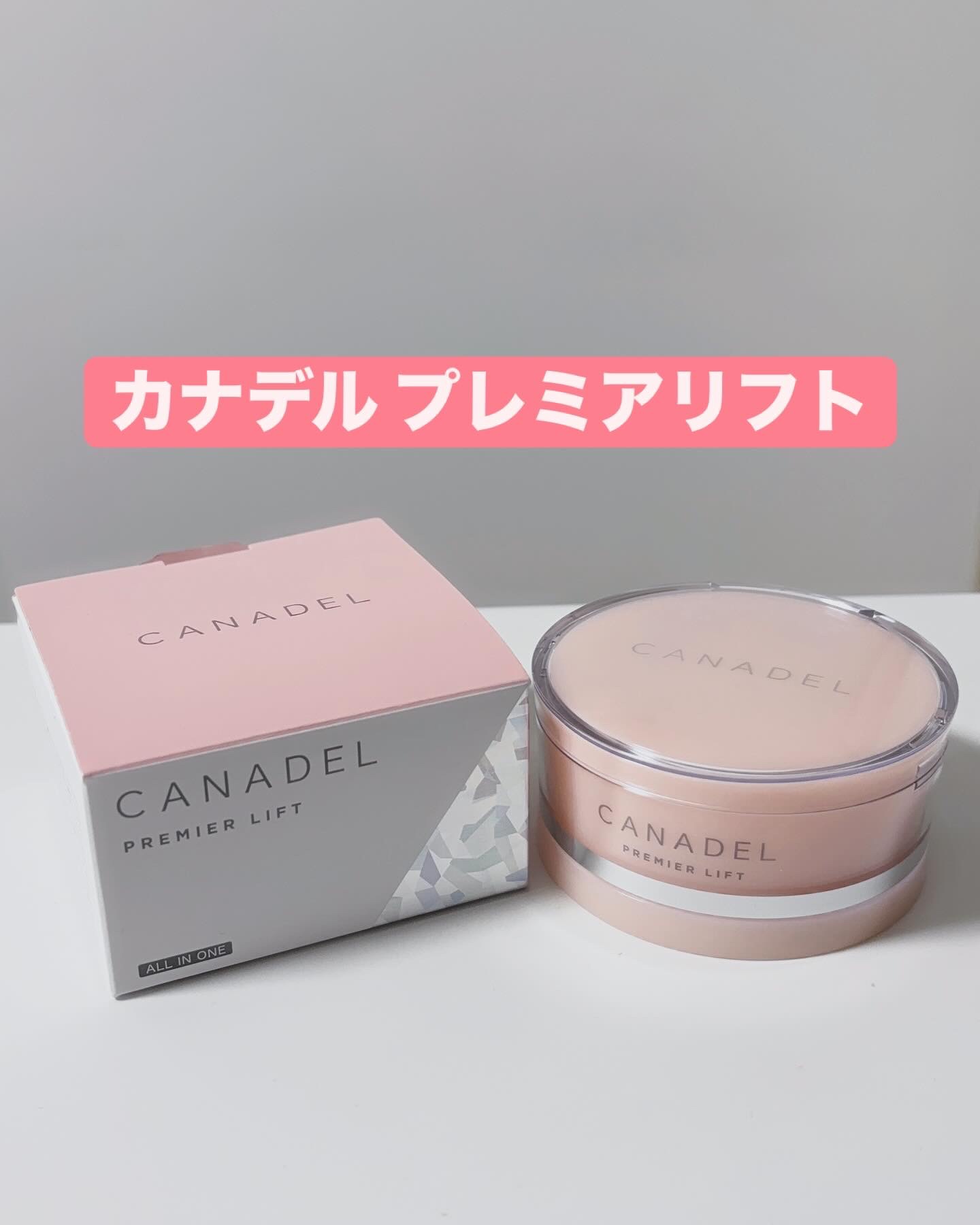 プレミアリフト/CANADEL/オールインワン化粧品を使ったクチコミ（1枚目）