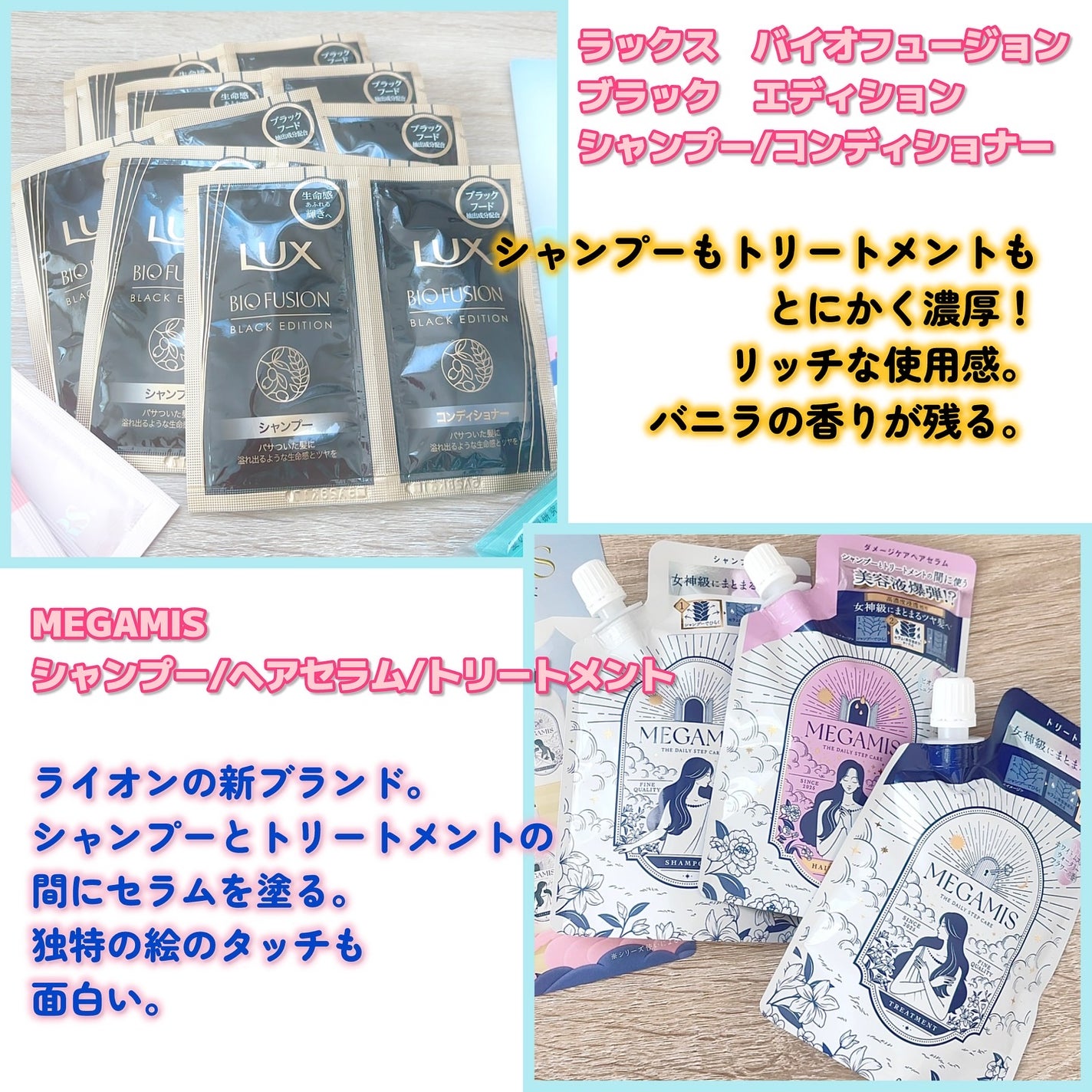 バイオフュージョン ブラックエディション/LUX/市販シャンプーを使ったクチコミ(2枚目)