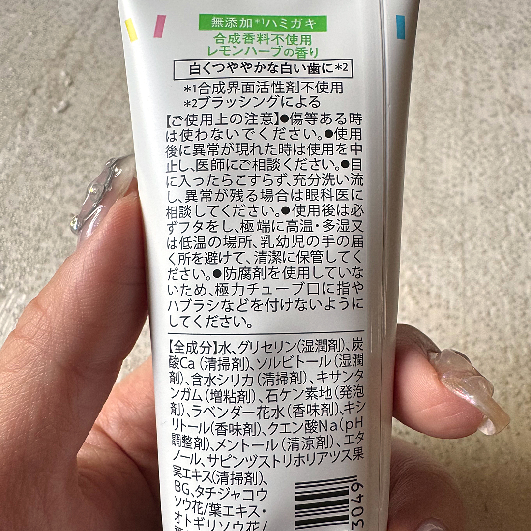 メイクブレス ハミガキ/MAKE BREATH/歯磨き粉を使ったクチコミ（2枚目）