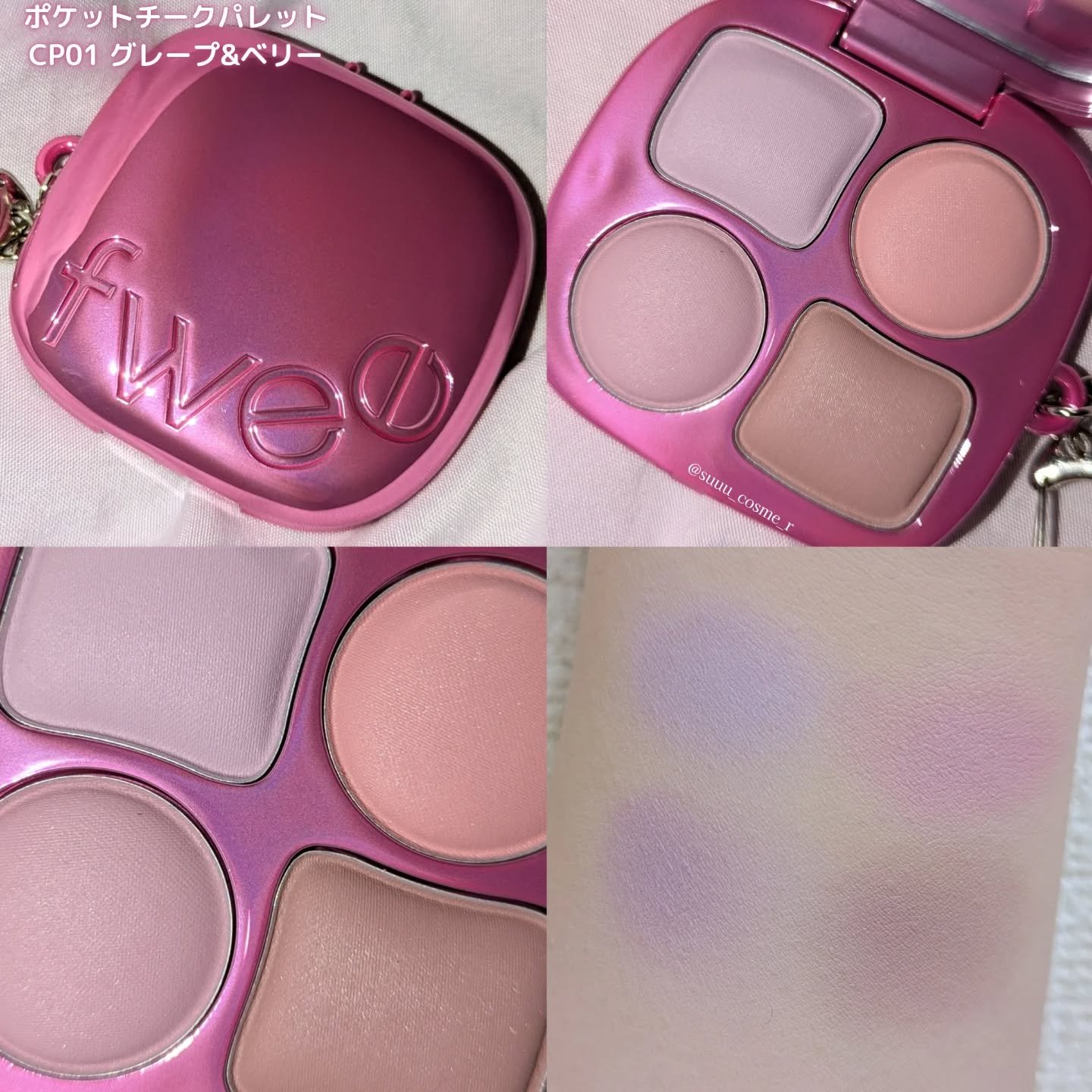 フィー ポケットアイパレット/fwee/アイシャドウパレットを使ったクチコミ（3枚目）