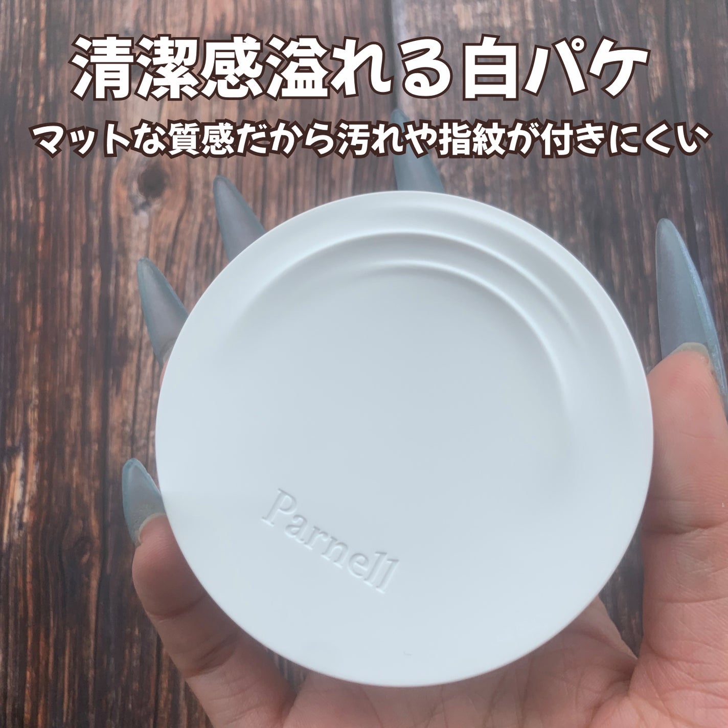 シカマヌ セラム クッションファンデ/parnell/クッションファンデーションを使ったクチコミ(3枚目)