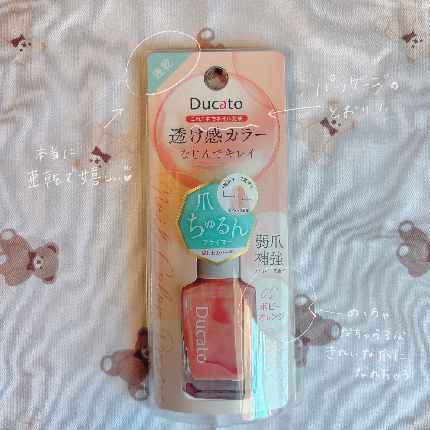 ネイルカラープライマー/デュカート/オールインワンネイルを使ったクチコミ(2枚目)