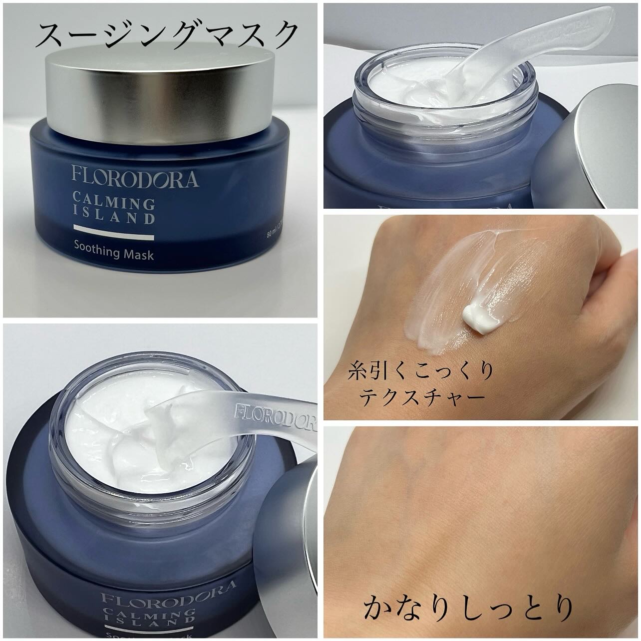 フローロドラ カーミングアイランドスージングマスク/Florodora/フェイスクリームを使ったクチコミ（3枚目）