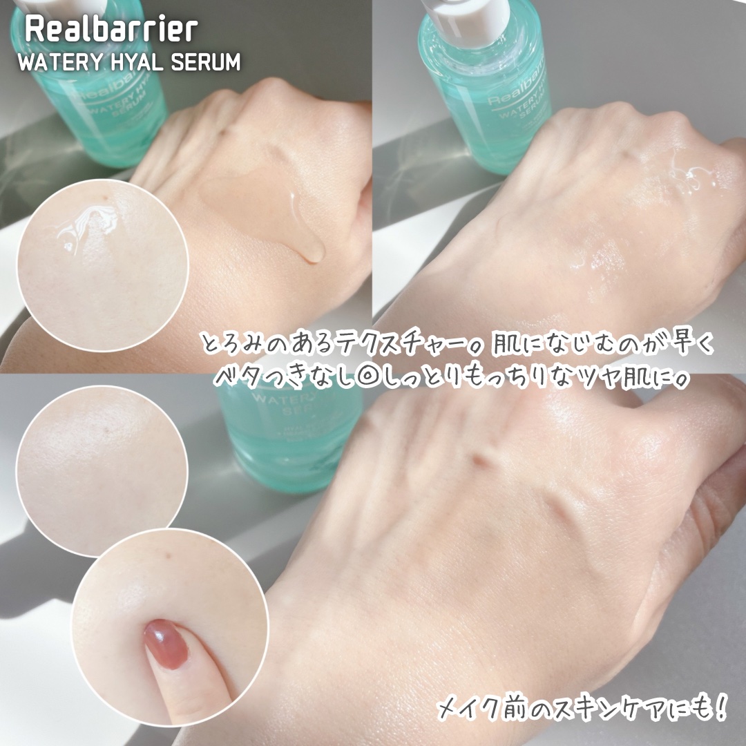 ウォータリー ヒアル セラム/Real Barrier/美容液を使ったクチコミ（3枚目）