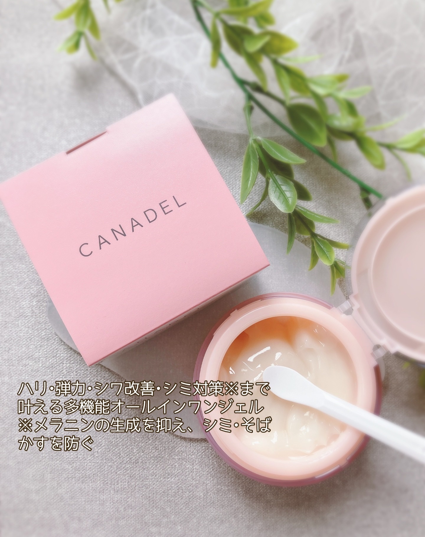 プレミアリフト/CANADEL/オールインワン化粧品を使ったクチコミ（2枚目）