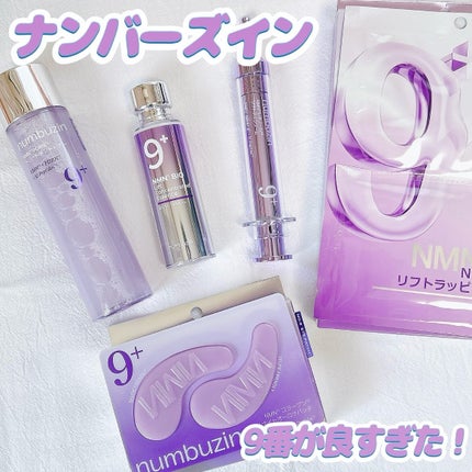 9番 NMNレチノールリフトアイクリーム/numbuzin/アイケア・アイクリームを使ったクチコミ(1枚目)
