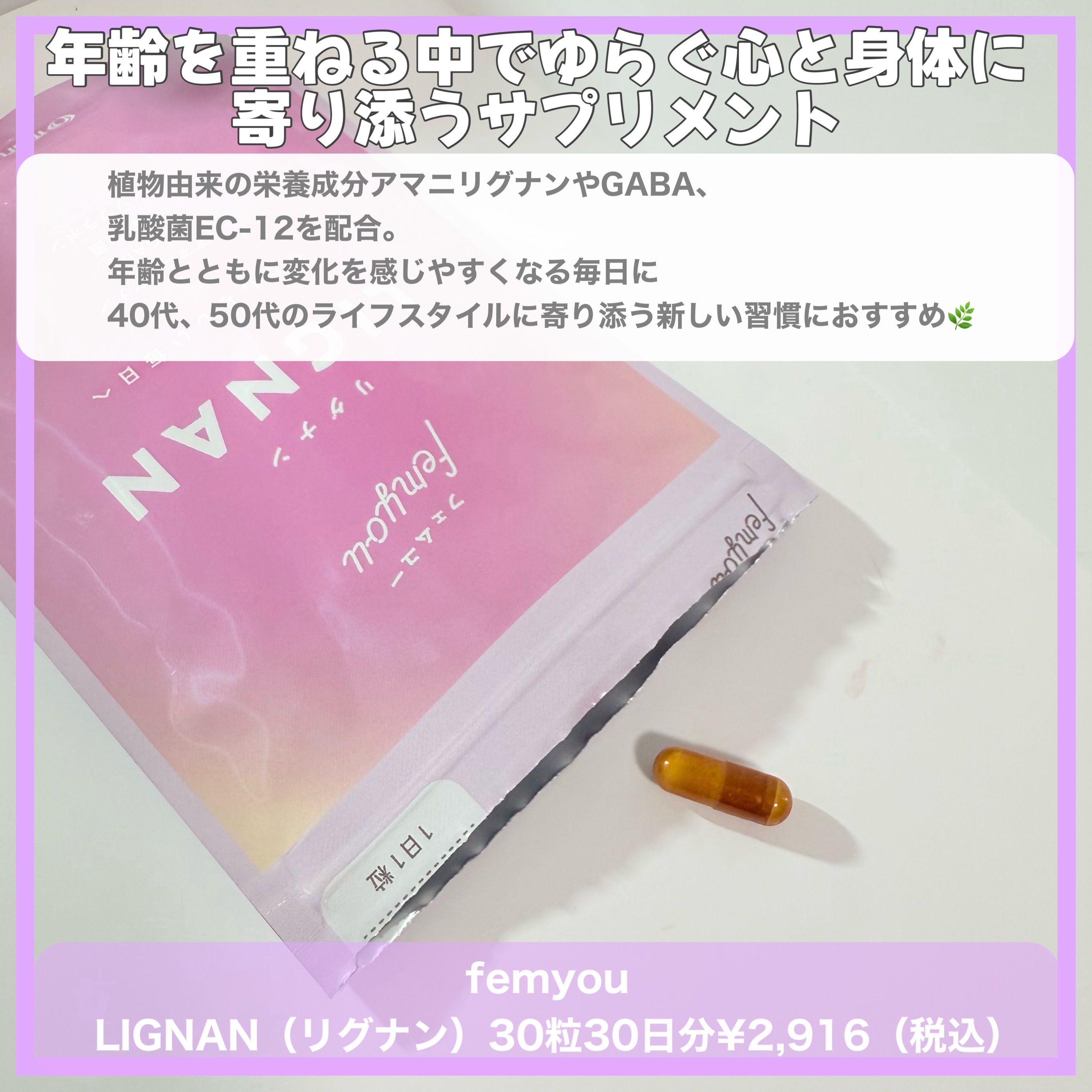 Rafuma（ラフマ）/femyou/健康サプリメントを使ったクチコミ（2枚目）