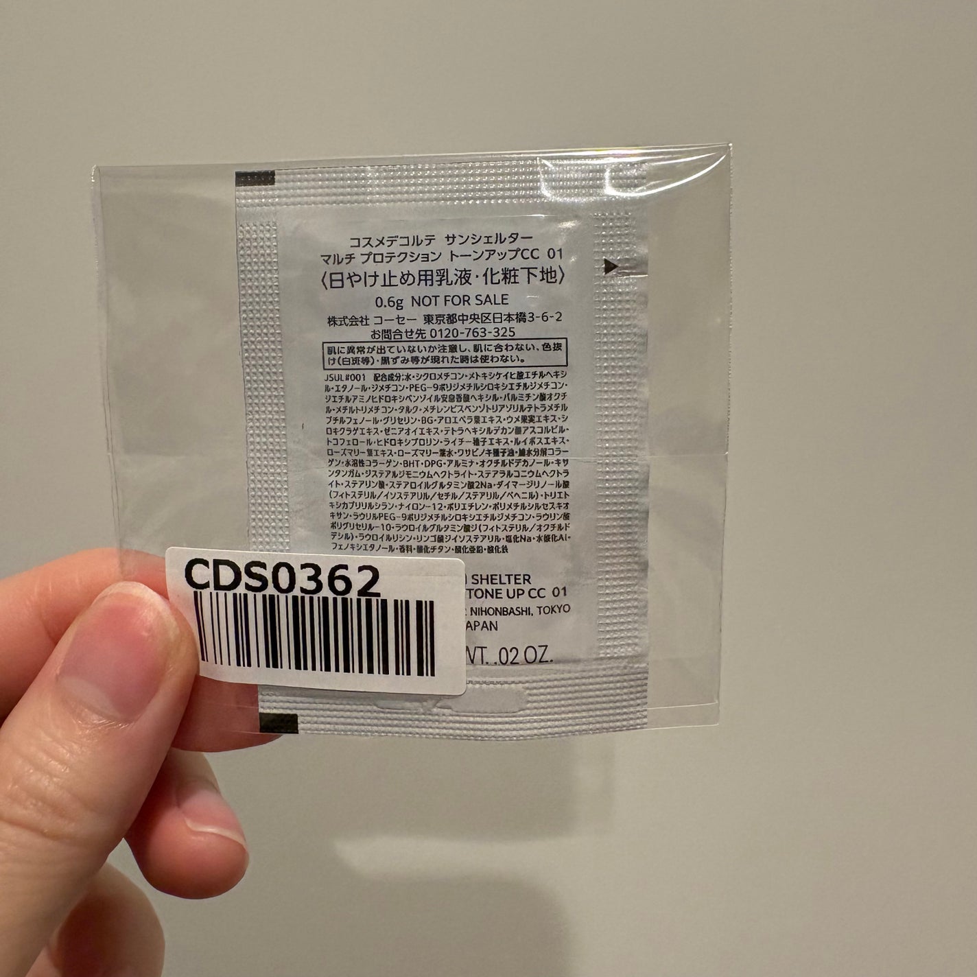 サンシェルター マルチ プロテクション トーンアップCC/DECORTÉ/化粧下地を使ったクチコミ(2枚目)