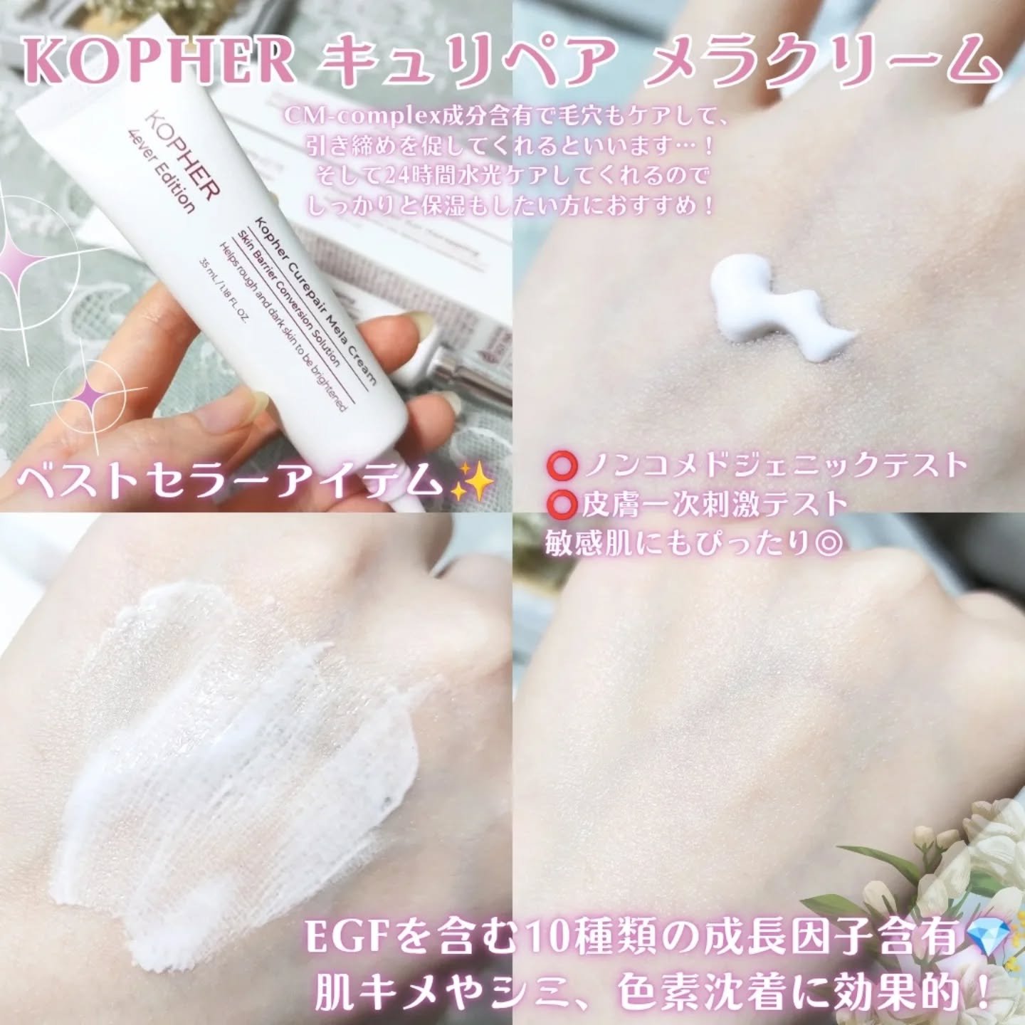 CUREPAIR MELA CREAM /KOPHER/フェイスクリームを使ったクチコミ（2枚目）