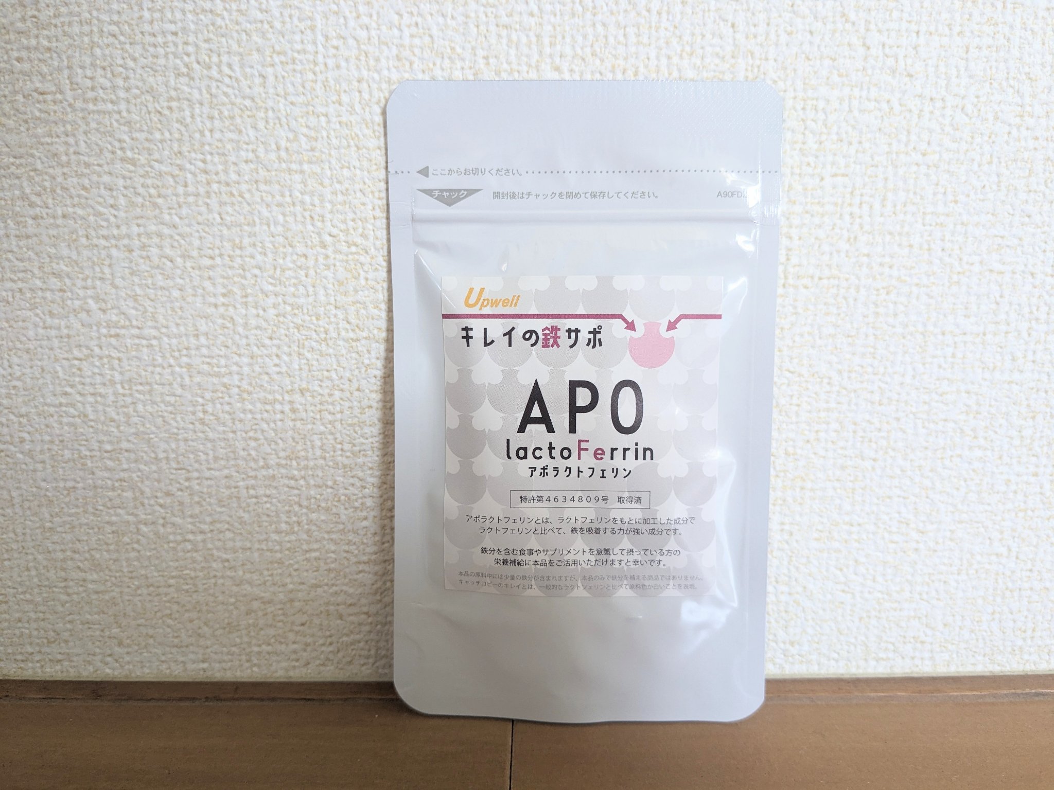 アポラクトフェリンサプリメント/アップウェル/健康サプリメントを使ったクチコミ（1枚目）