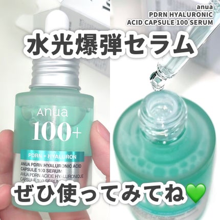 PDRNヒアルロン酸カプセル100セラム/Anua/美容液を使ったクチコミ(5枚目)