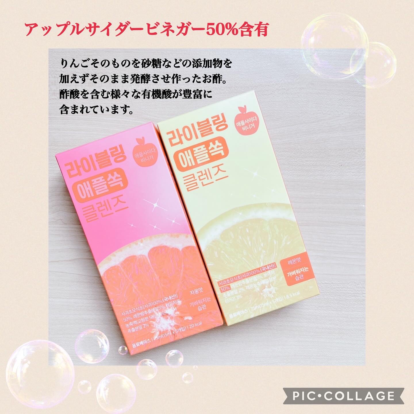 ライブリングアサビクレンズ/LIVELING/酵素ドリンクを使ったクチコミ（3枚目）