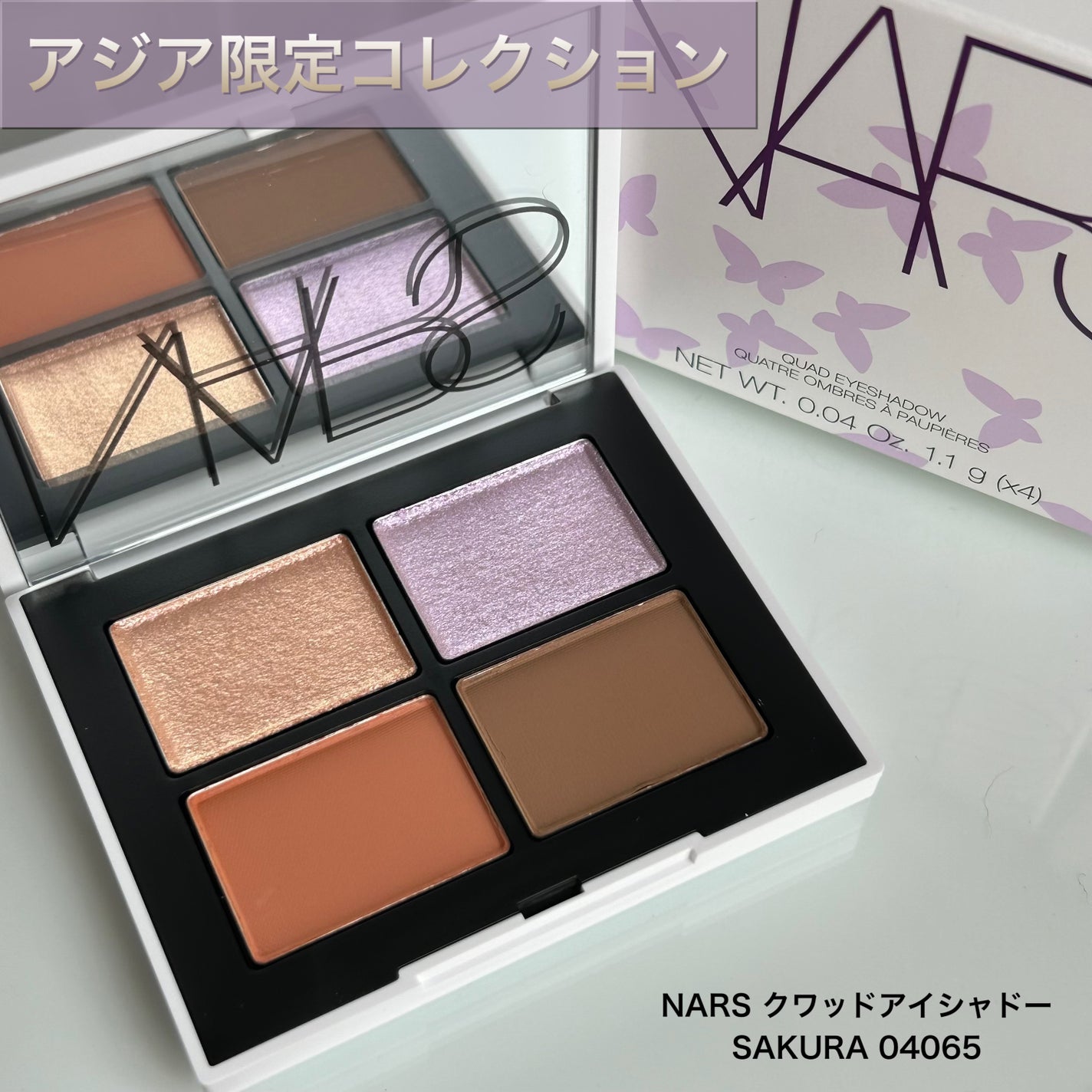 クワッドアイシャドー/NARS/アイシャドウパレットを使ったクチコミ(1枚目)