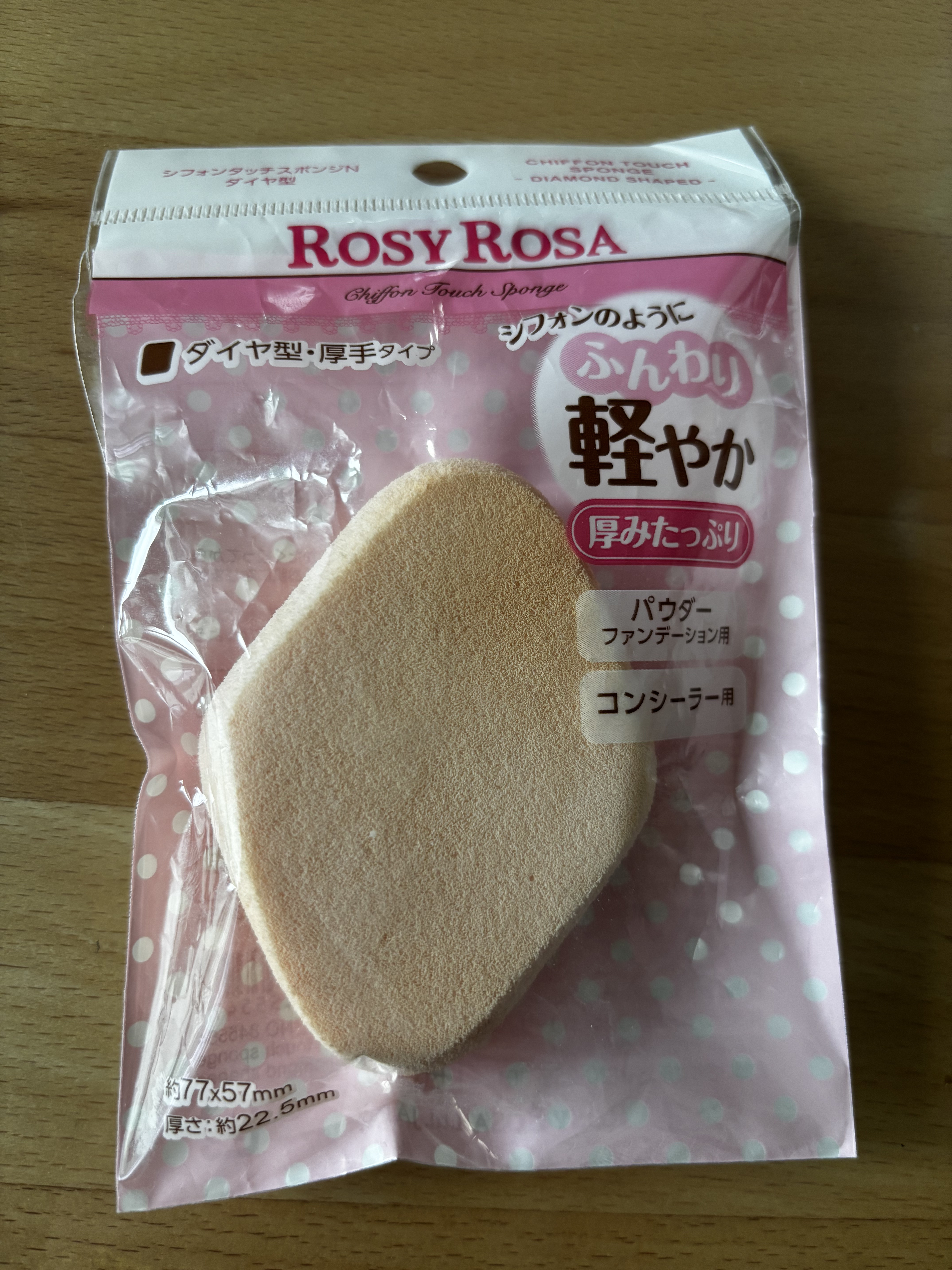 シフォンタッチスポンジN ダイヤ型/ロージーローザ/パフ・スポンジを使ったクチコミ（1枚目）