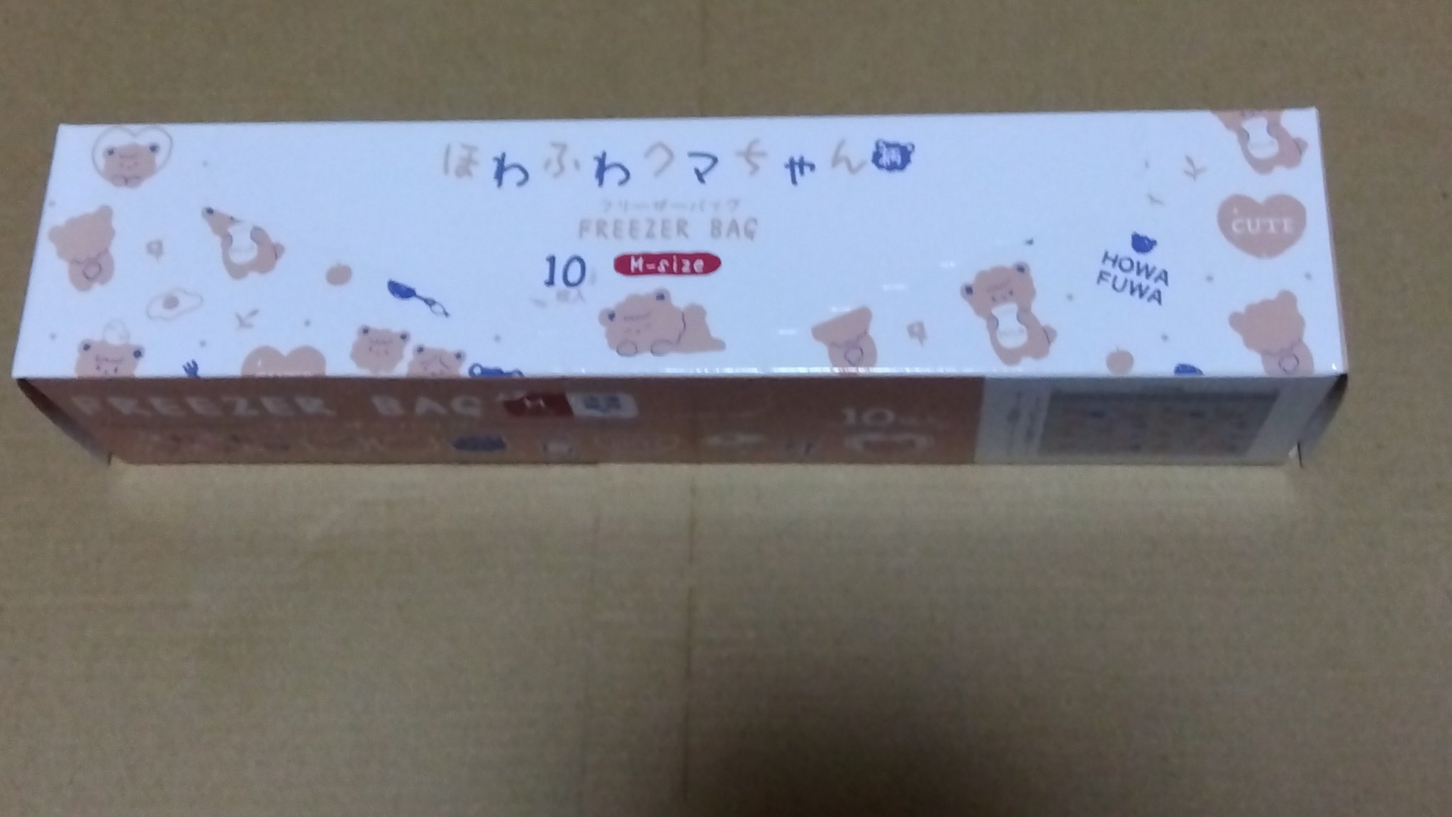 フリーザーバッグ　ほわふわクマちゃん　Lサイズ/モリトク/その他を使ったクチコミ（1枚目）