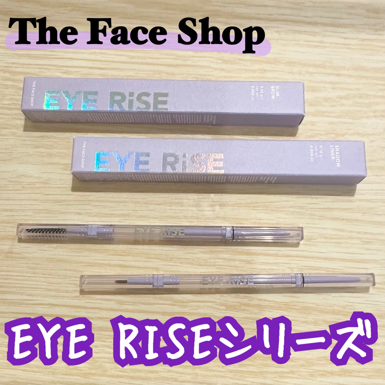 アイライズ 陰影ライナー/THE FACE SHOP/ペンシルアイライナーを使ったクチコミ（1枚目）