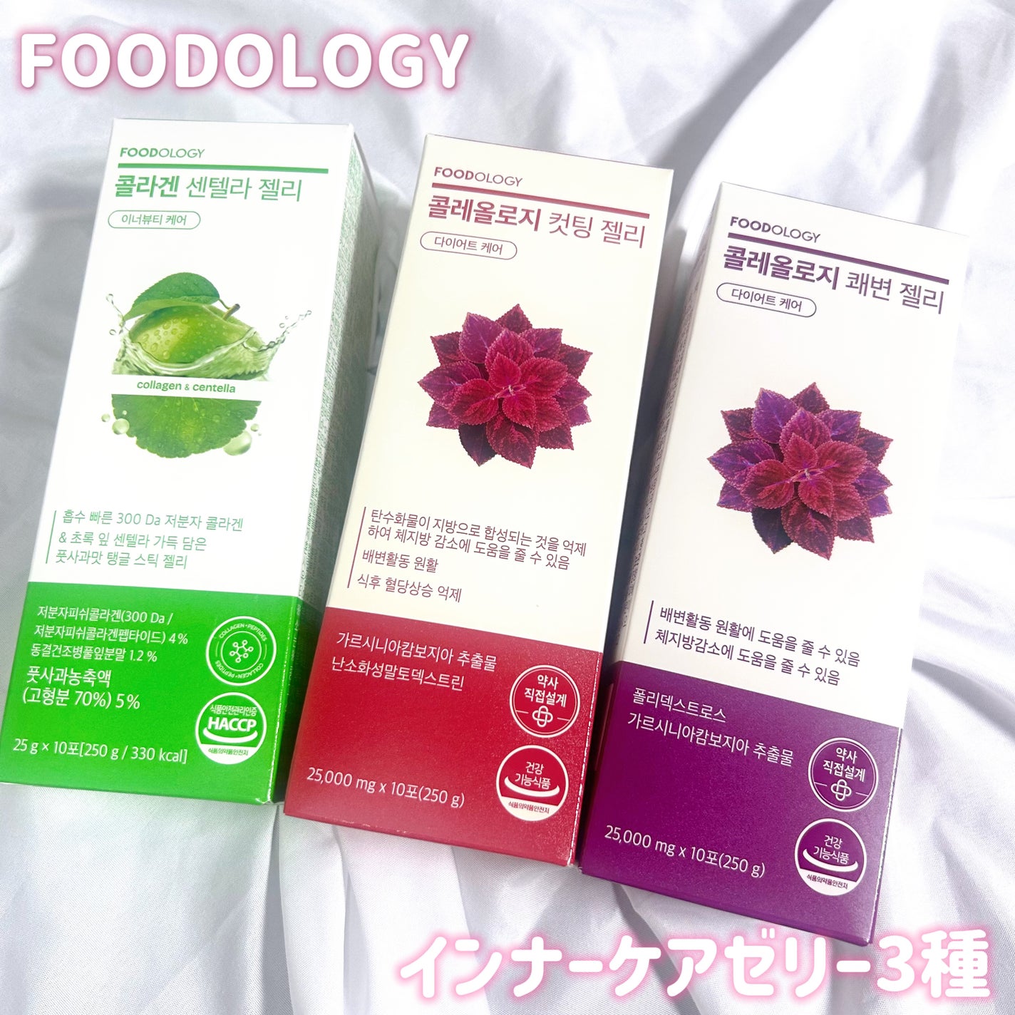 コレオロジーカットゼリー/FOODOLOGY/食品を使ったクチコミ(1枚目)