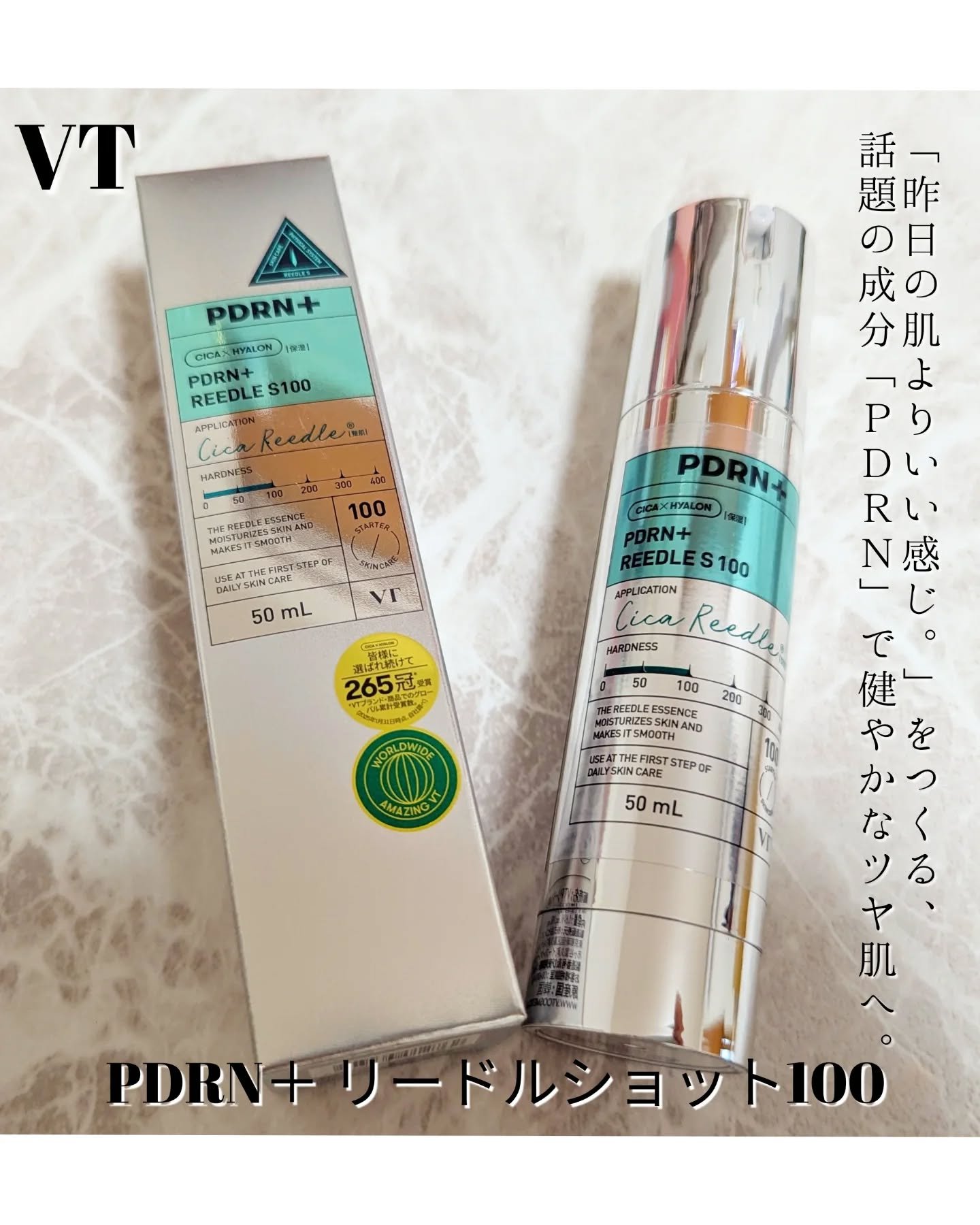 PDRN+リードルS 100/VT/美容液を使ったクチコミ（1枚目）