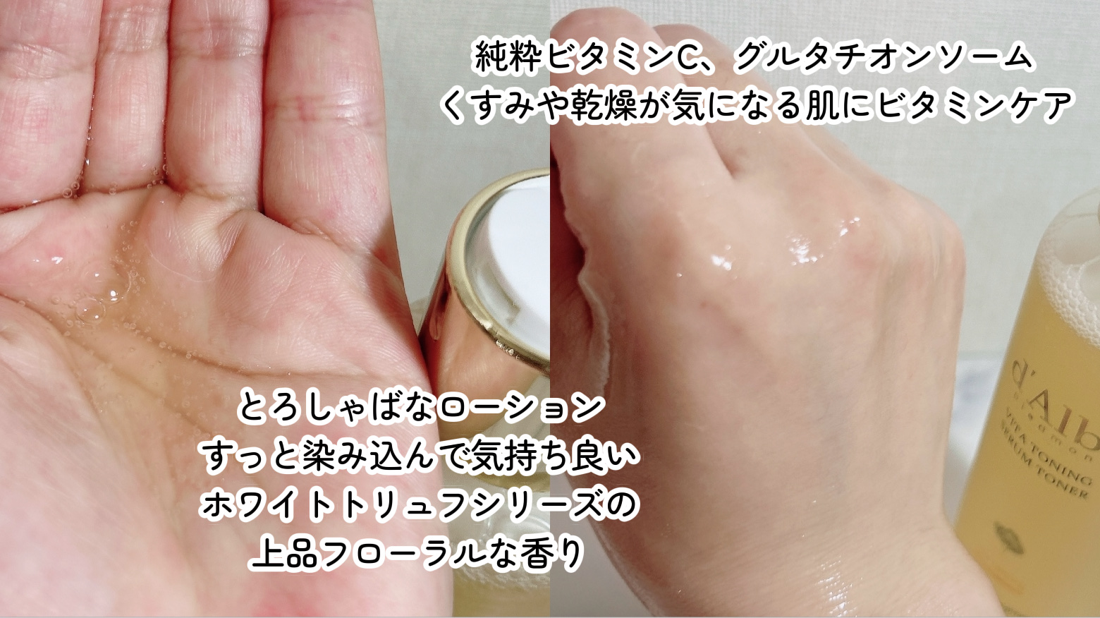 ビタトーニングセラムトナー/ダルバ/化粧水を使ったクチコミ（2枚目）