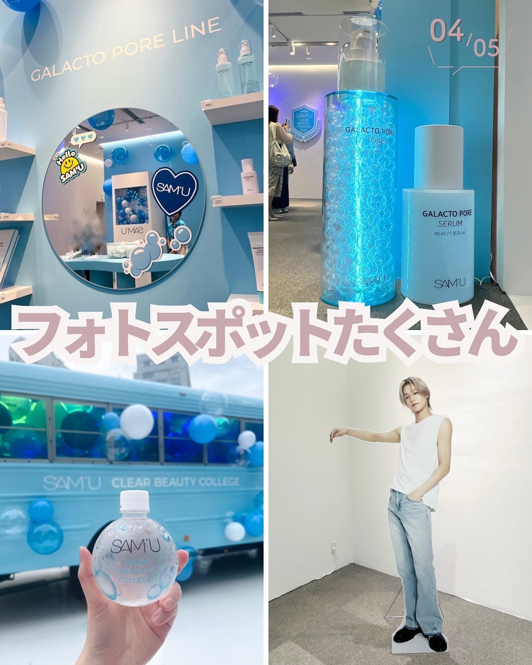 サミュ ガラクトポア セラム/SAM'U/美容液を使ったクチコミ(5枚目)