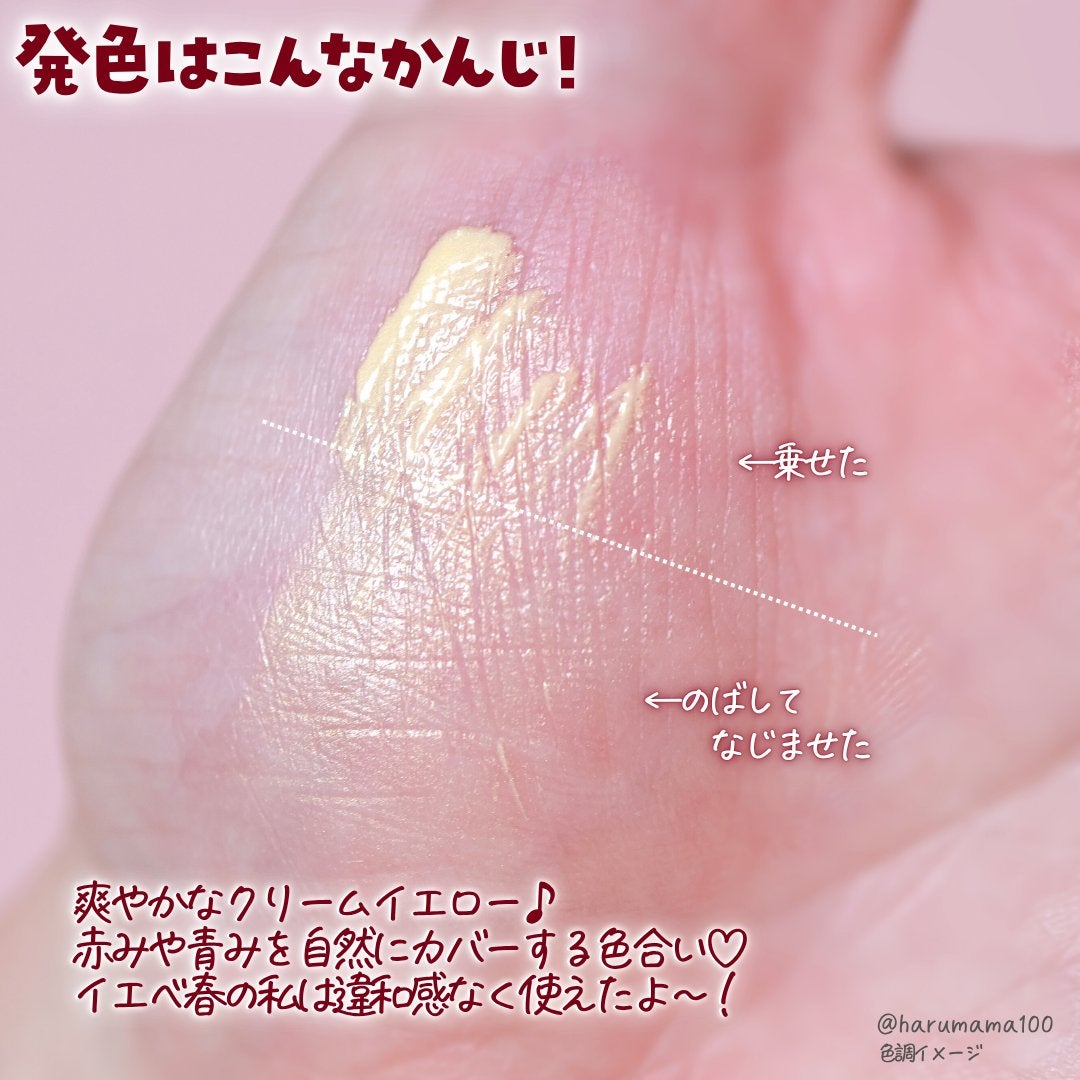 ケイト カラーコントロールアイベース/KATE/アイシャドウベースを使ったクチコミ(3枚目)