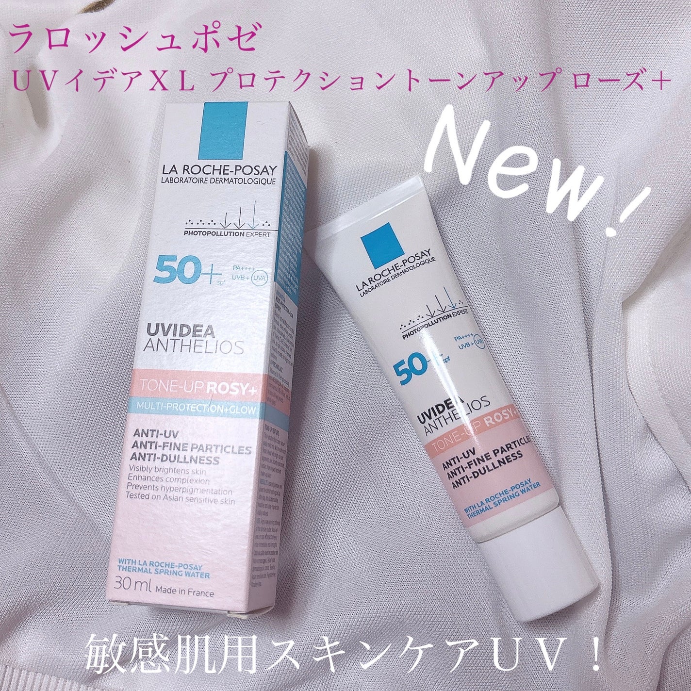 UVイデア XL プロテクショントーンアップ ローズ+/ラ ロッシュ ポゼ/日焼け止め・UVケアを使ったクチコミ(1枚目)