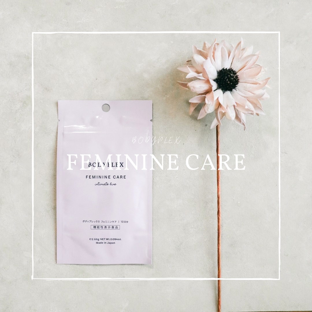 フェミニンケア/BODYPLEX/健康サプリメントを使ったクチコミ（1枚目）