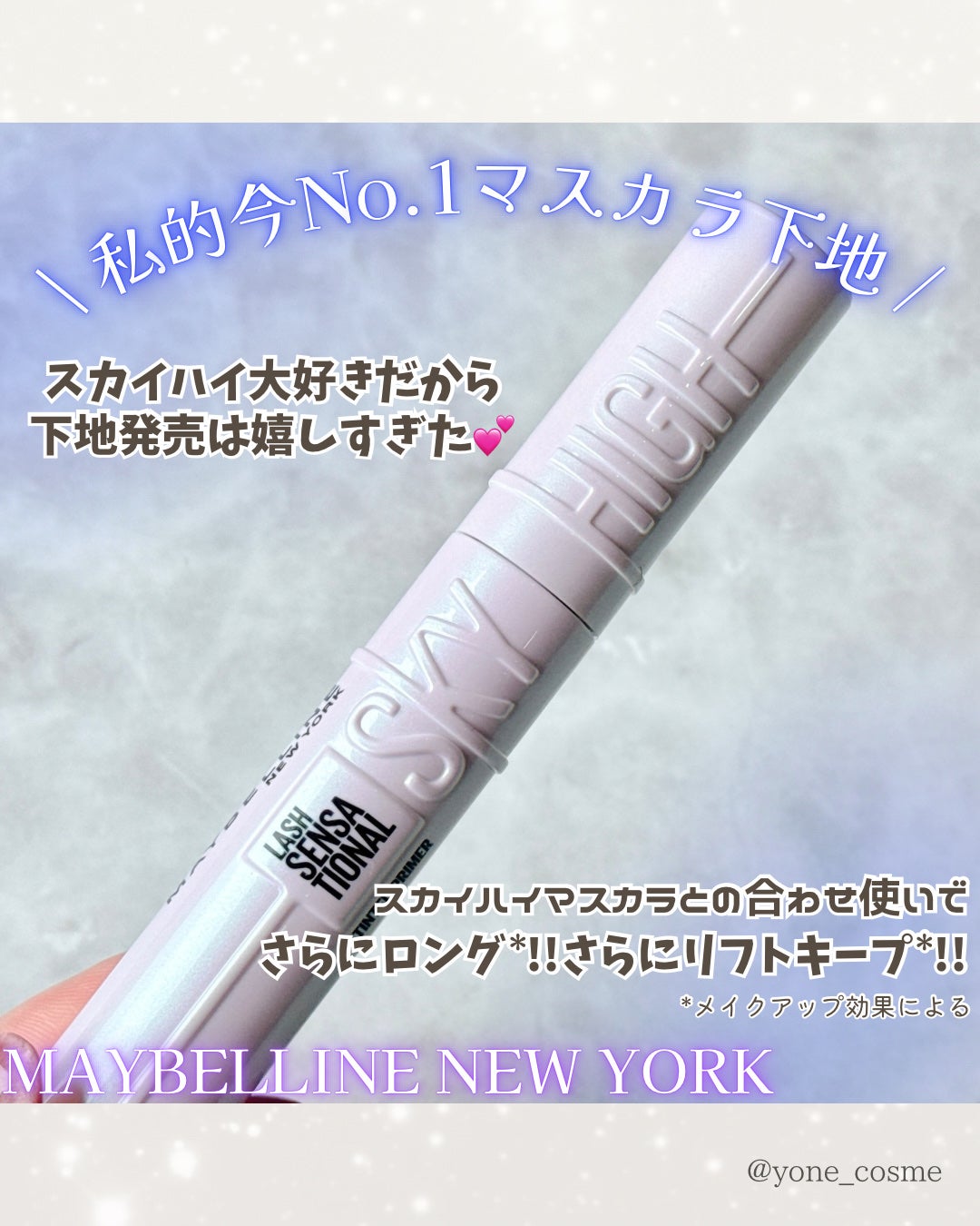 スカイハイ/MAYBELLINE NEW YORK/マスカラを使ったクチコミ(2枚目)