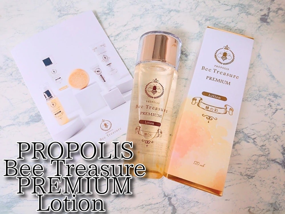 PREMIUM 蜂の彩ローション/Bee Treasure/化粧水を使ったクチコミ(1枚目)