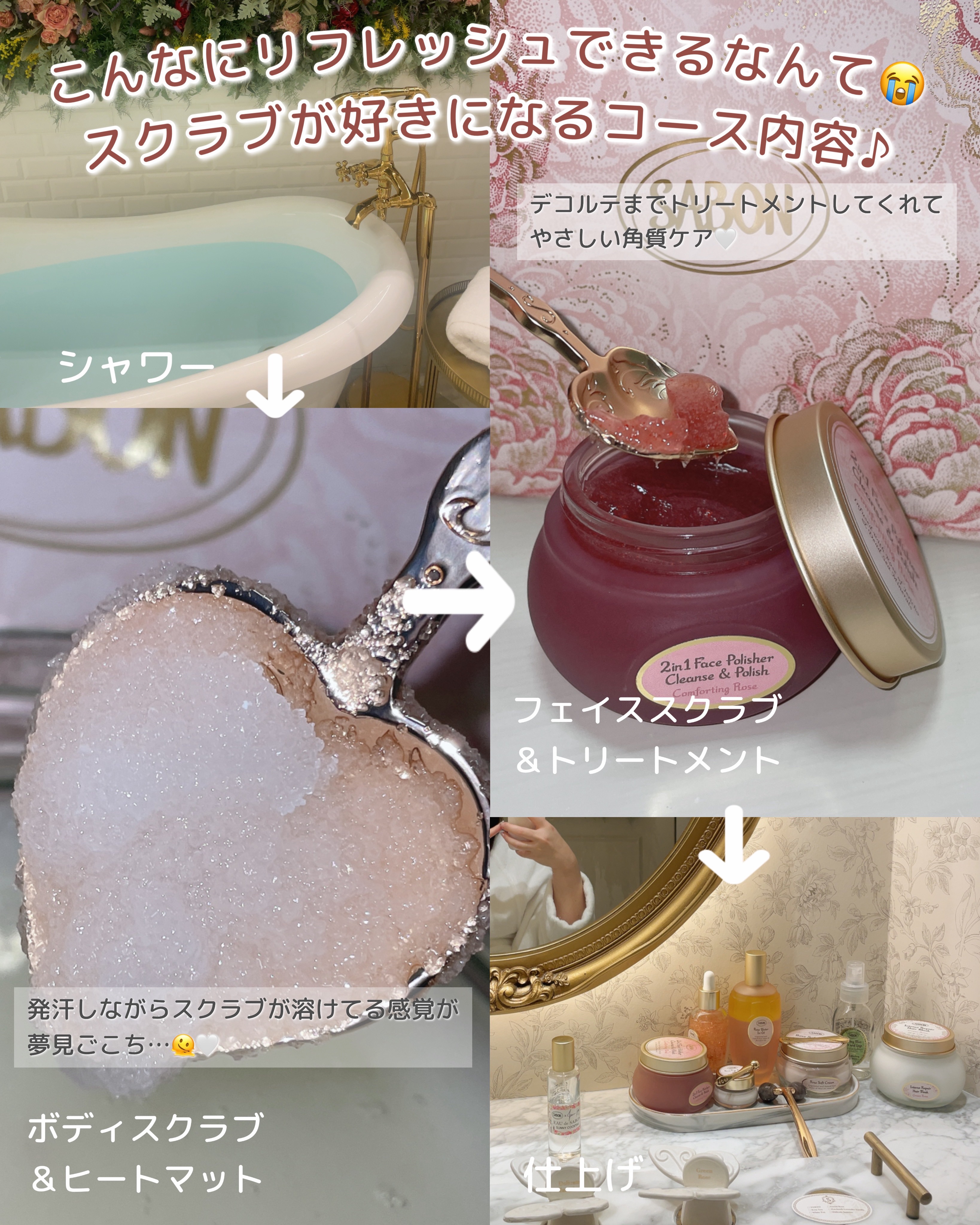 フェイスポリッシャー コンフォーティング・ローズ/SABON/スクラブ・ゴマージュを使ったクチコミ（3枚目）