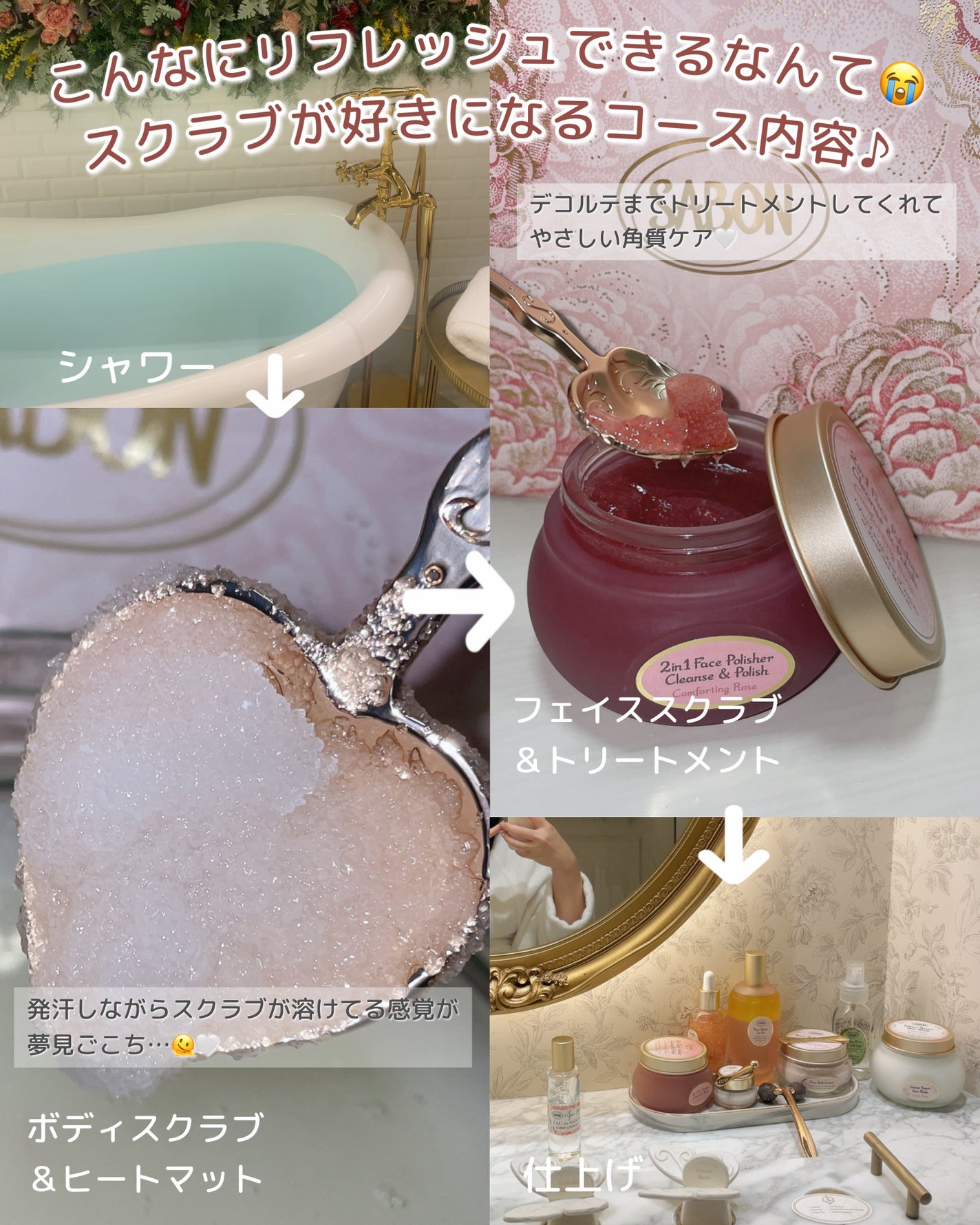 フェイスポリッシャー コンフォーティング・ローズ/SABON/スクラブ・ゴマージュを使ったクチコミ(3枚目)